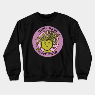 Dviki - Medusa Crewneck Sweatshirt